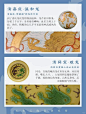 瓷器上元明清龙纹对比9
