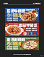 餐饮海报 横版 四连 - 小红书搜索