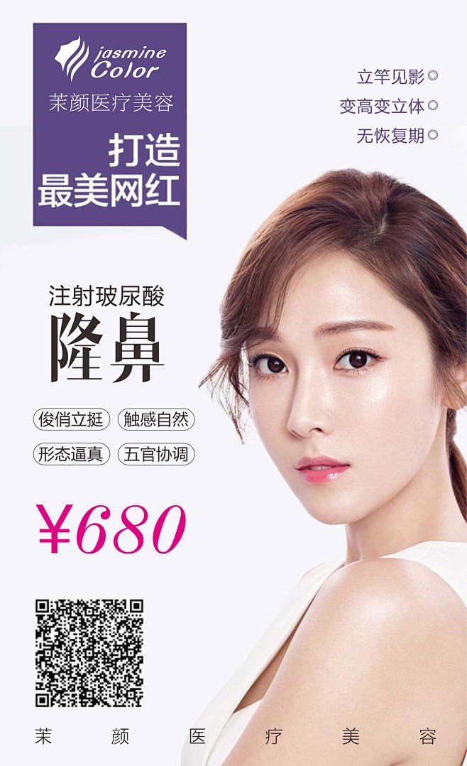 医美2