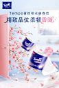 tempo得宝卷纸有芯纸巾樱花味4层10卷*2提卫生纸厕纸手纸卷筒纸-tmall.com天猫