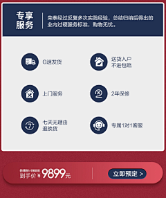 l1AMmes采集到优惠信息排版