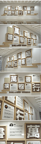 创意中式校园图书馆文化墙素材