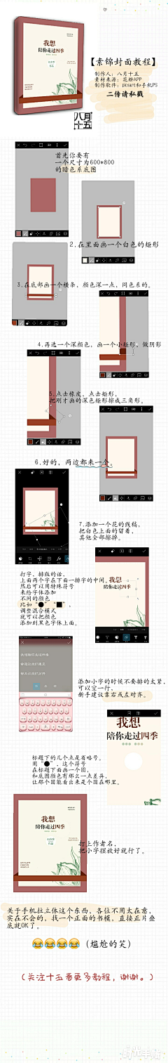 尢墨鱿鱼采集到教程
