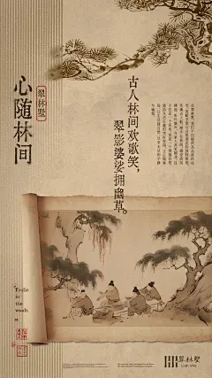 【素材能量站】 奶茶 中式 活 pro 茶饮 提供 清风 创意 林 古人 生活 体验 漫步 高品质 我们 住宅 茶 海报 自然 嬉戏 一个 拥抱 vi home 独特 美好家 悦 家人 乐趣 心 面|1054258 