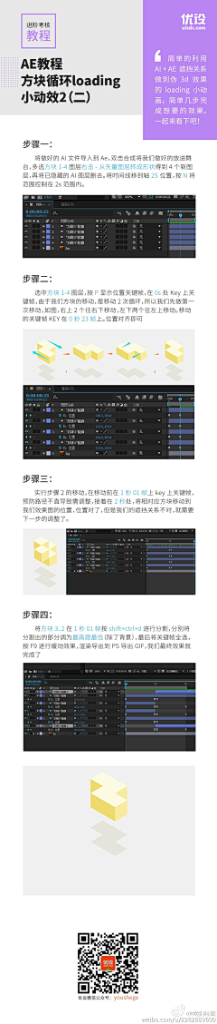 言吾穷采集到动效～～教程