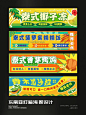 东南亚菜品灯箱海报设计️接单设计