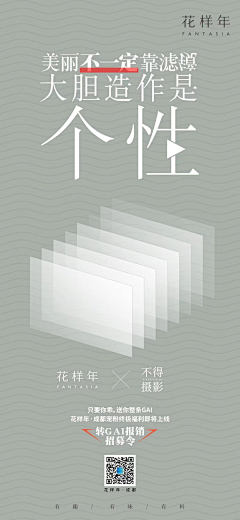 ☆弦音★采集到微信海报