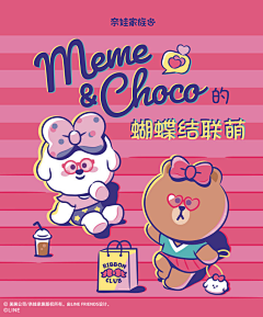 很爱摸采集到E LINEFRIENDS 无法抗拒说的就是你！