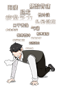 亚健康 疲惫 中医 插画 男人 PNG 免扣