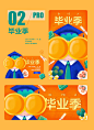 运营类插画_【app banner 】 运营 / UI _急急如率令-B46795037B- -P2633419832P- _T20191231 #率叶插件，让花瓣网更好用_http://ly.jiuxihuan.net/?yqr=19181670# _视觉/品牌/活动运营页面设计_T20191231 