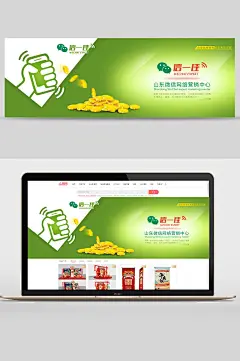 绿色网络营销中心微商banner海报设计
