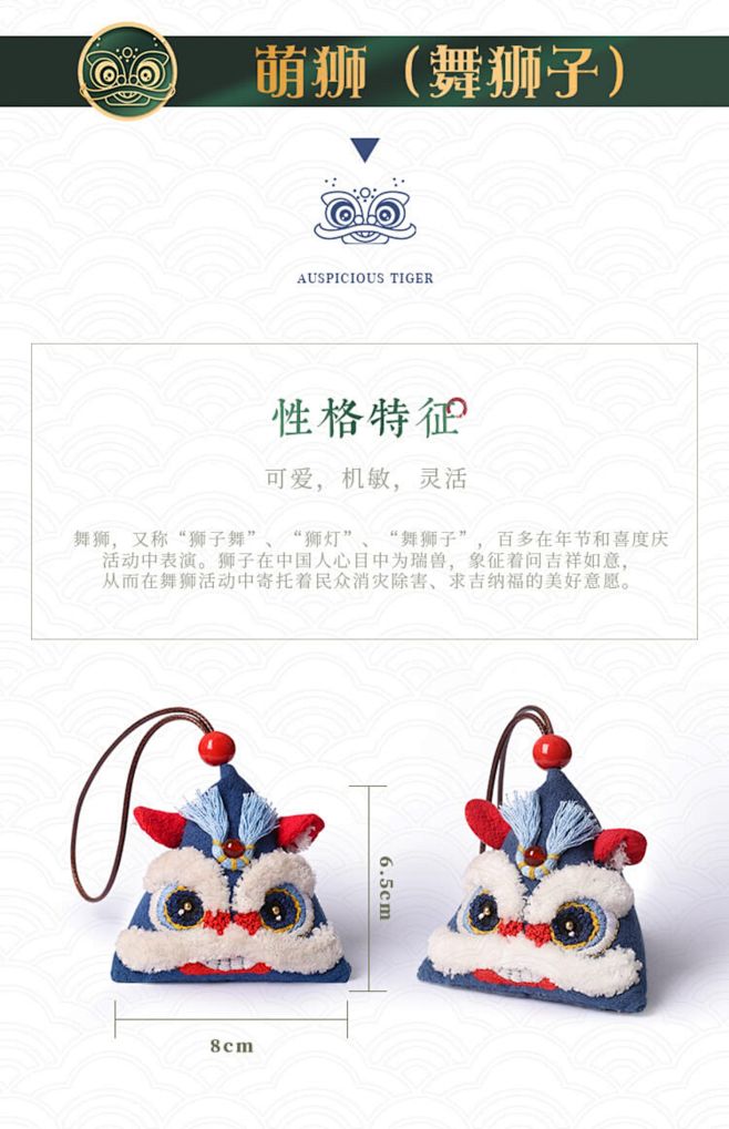 放羊班平安符刺绣手工diy材料包醒狮香囊...