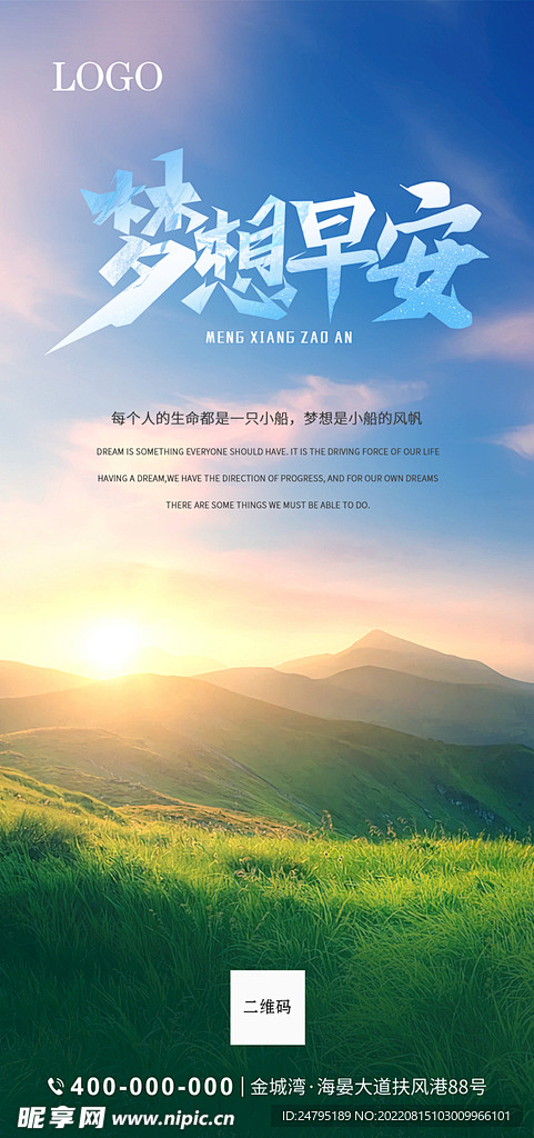 励志