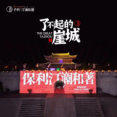 小小培儿采集到锣鼓喧天