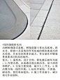 景观干货｜景观常用排水沟及细节处理 - 小红书