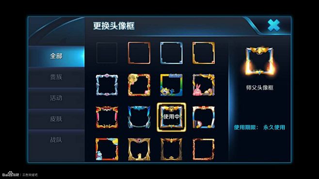 谈谈王者里面的那些头像框_看图_王者荣耀...