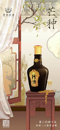 了不起的小如采集到酒  海报