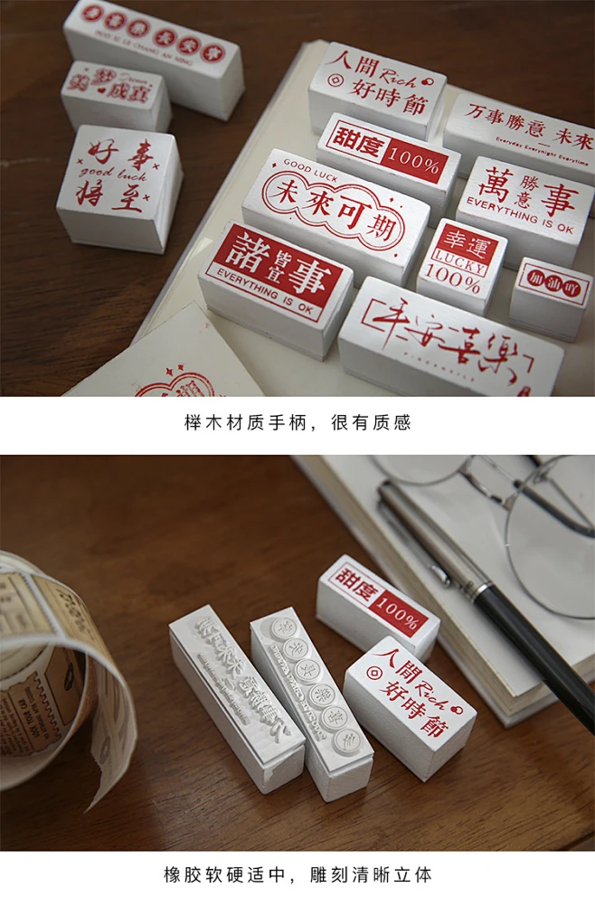 小日子不翻篇 平安喜乐文字印章套装实木文字印戳手帐装饰diy礼物-淘宝网-花瓣网