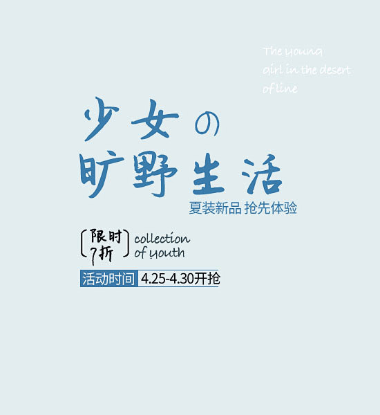 点击图片进入下载全套字体和PSD：复古 ...