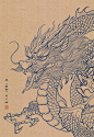 中国龙 閒人画 ​​... - @故尔耳的微博 - 微博