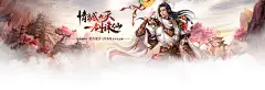 《诛仙手游》