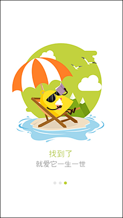 森眯眯采集到app启动界面·卡通人物