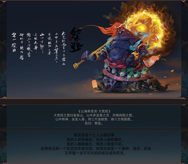 山海有恶灵_GGAC