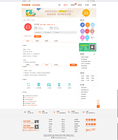 双翼设计采集到web ui