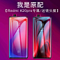 红米k20钢化膜redmi k20pro水凝膜红米k20pro防窥膜小米全面屏覆手机贴背膜防偷窥前后软膜抗蓝光原装磨砂-tmall.com天猫