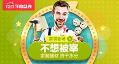 Banner设计欣赏网站 – 横幅广告促销电商海报专题页面淘宝钻展素材轮播图片下载背景图片素材背景素材http://bannerdesign.cn/
男装女装 内衣 童装箱包鞋类化妆美容古董字画宠物用品 家具建材 家居用品 手表眼镜 数码家电 日用百货  服装配件  本地生活 母婴用品 汽车用品 珠宝饰品保健用品网店服务 运动户外酒店旅游音像书籍食品茶饮鲜花园艺节日双十一双十二年终元宵节春节端午节圣诞节国庆节情人节其他  http://bannerdesign.cn/
