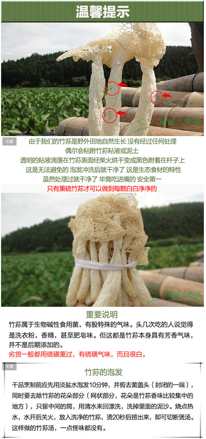 深山长裙竹荪干货农家特级 天然无熏硫 非野生竹笙食用菌 菇特产-淘宝网