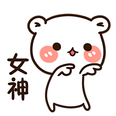 张口就来采集到表情包