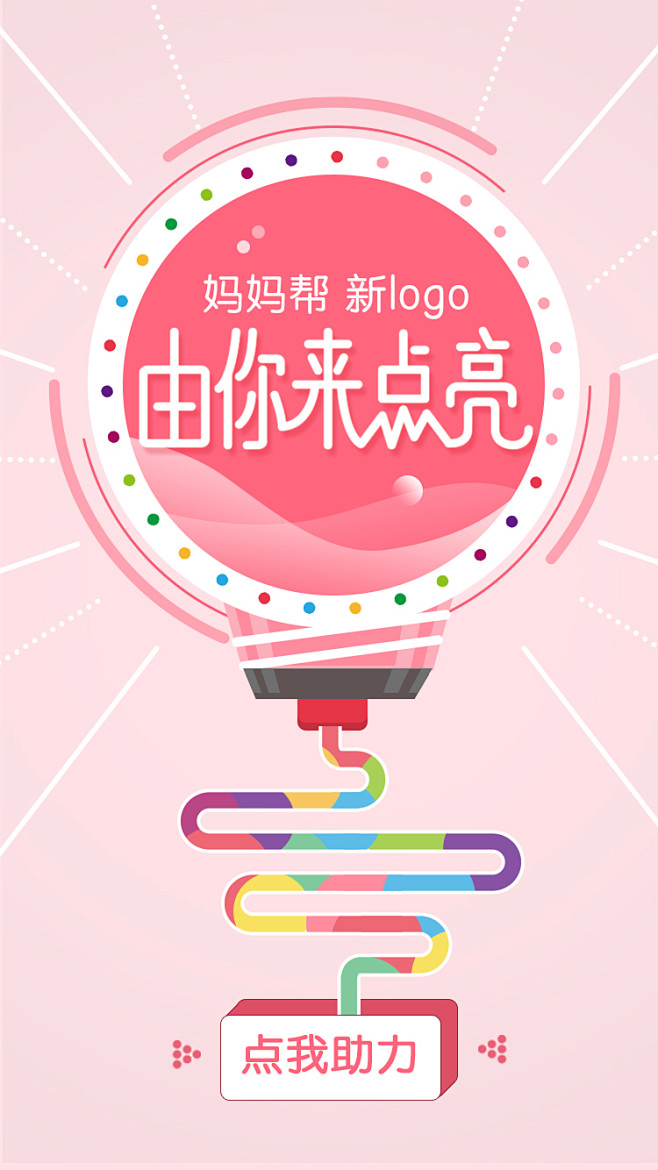 点亮logo-开机屏