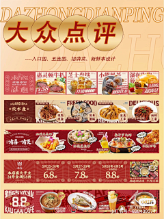 用户s96TKBgp采集到轮播图及五连图