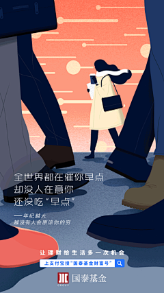 66666-l采集到插画