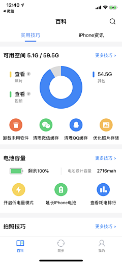 千千寻啊采集到App-主页面