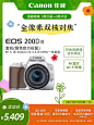 [旗舰店]Canon/佳能 EOS 200D II EF-S 18-55 单反套机 学生 入门-tmall.com天猫