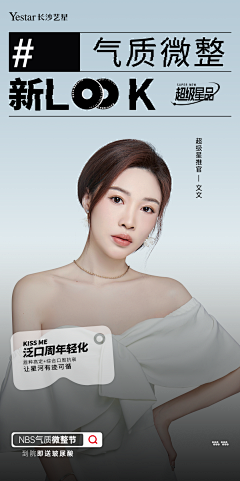 宸垚采集到微整