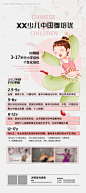 幼儿少儿舞蹈培训-源文件【享设计】