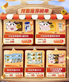 豆仁杰采集到认养一头牛