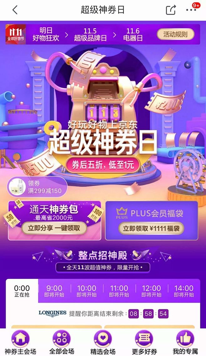 11.11 最值得剁手的美妆清单，一口气...