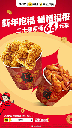 第七个桔子树采集到【KFC 麦当劳】- 汉堡 食物设计