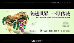 【荣华·宝格丽小镇】形象策略沟通案2017.02.22
6大世界级区域资源＋5大精工级本体资源
荣华 宝格丽小镇-----秦汉新城区域名片
如梦  造极
世界市镇 艺墅之都 ​​​​
