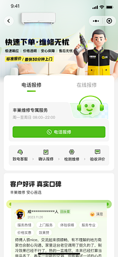 荏苒_采集到APP-列表详情