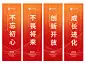 企业商务2022新年年会橙红色四幅道旗