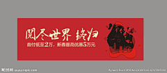 创盈100采集到房地产单张