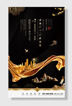黑金地产高炮海报