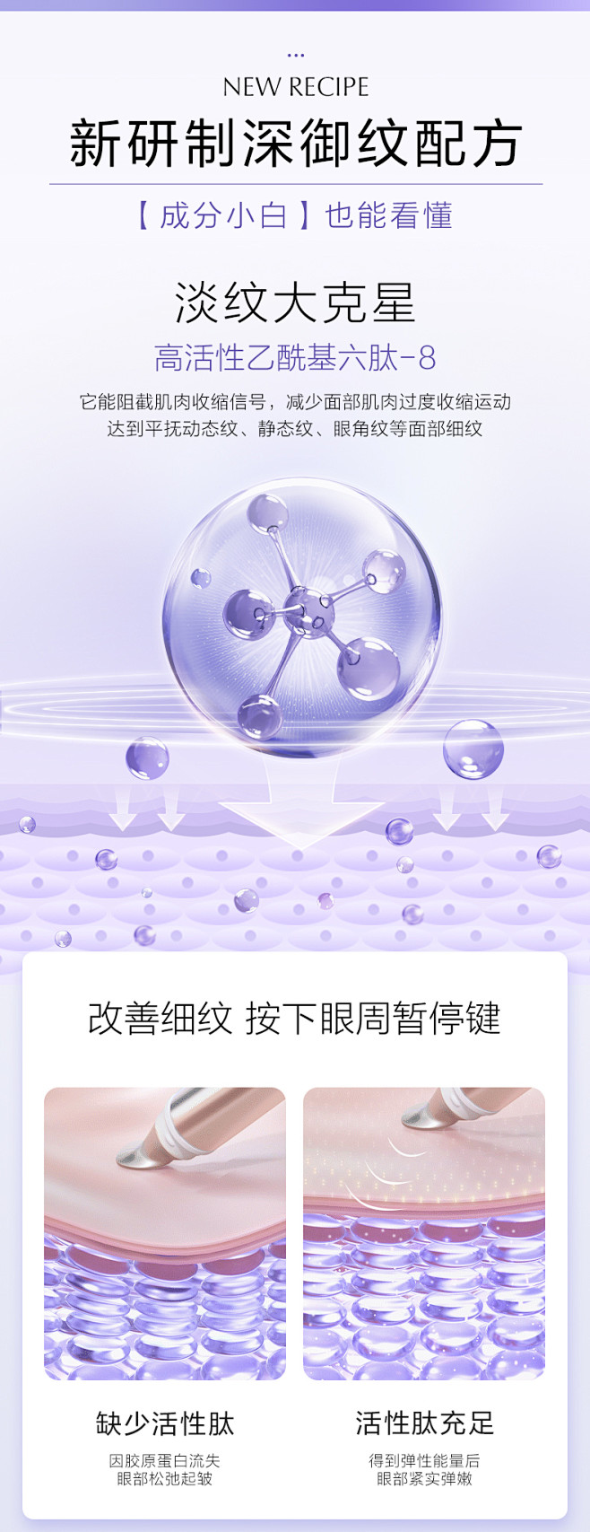 欧诗漫电动按摩眼霜保湿提拉紧致淡化细纹抗...