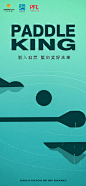 【源文件下载】 皮划艇竞赛创意海报
