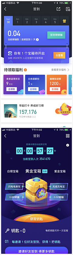 山雾冷采集到APP-单个页面参考